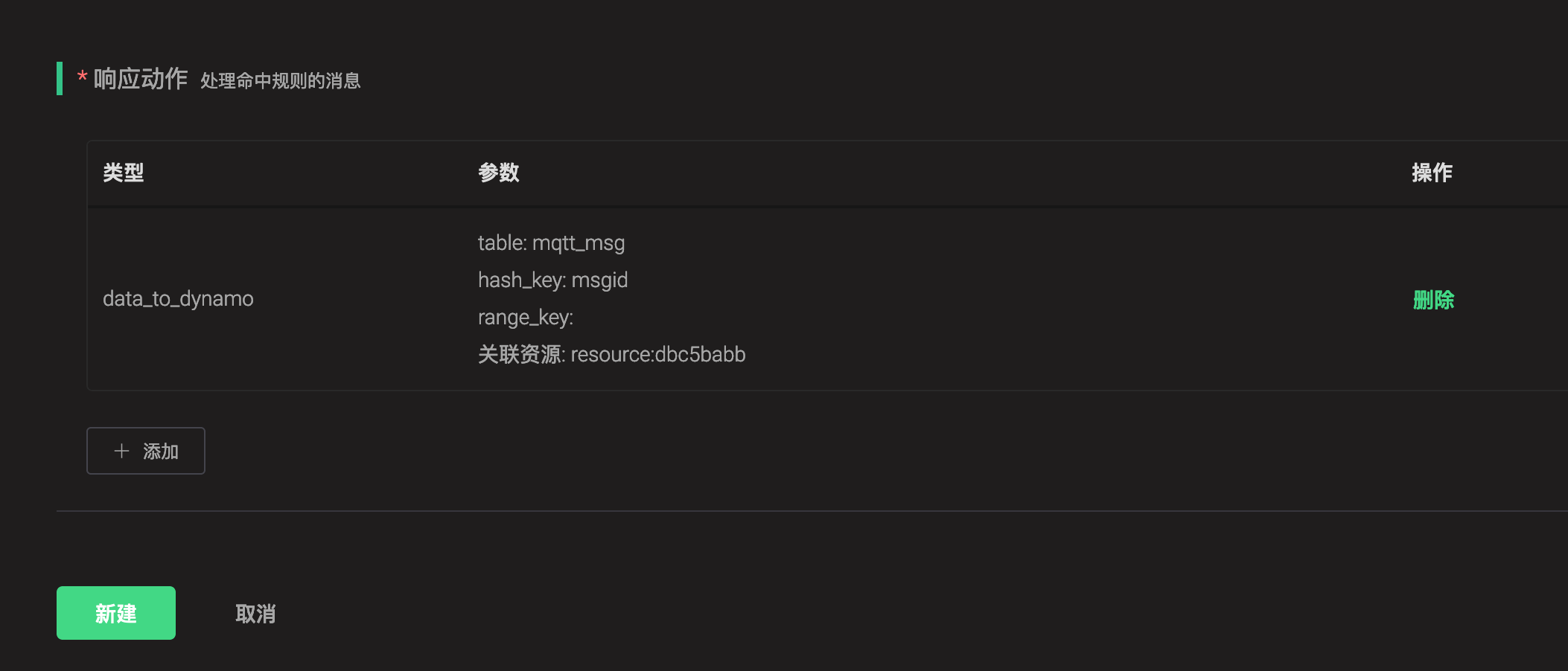 _images/dynamo-rulesql-1.png