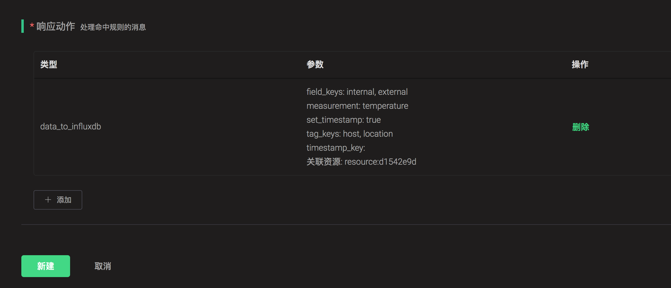 _images/influxdb-rulesql-1@2x.png
