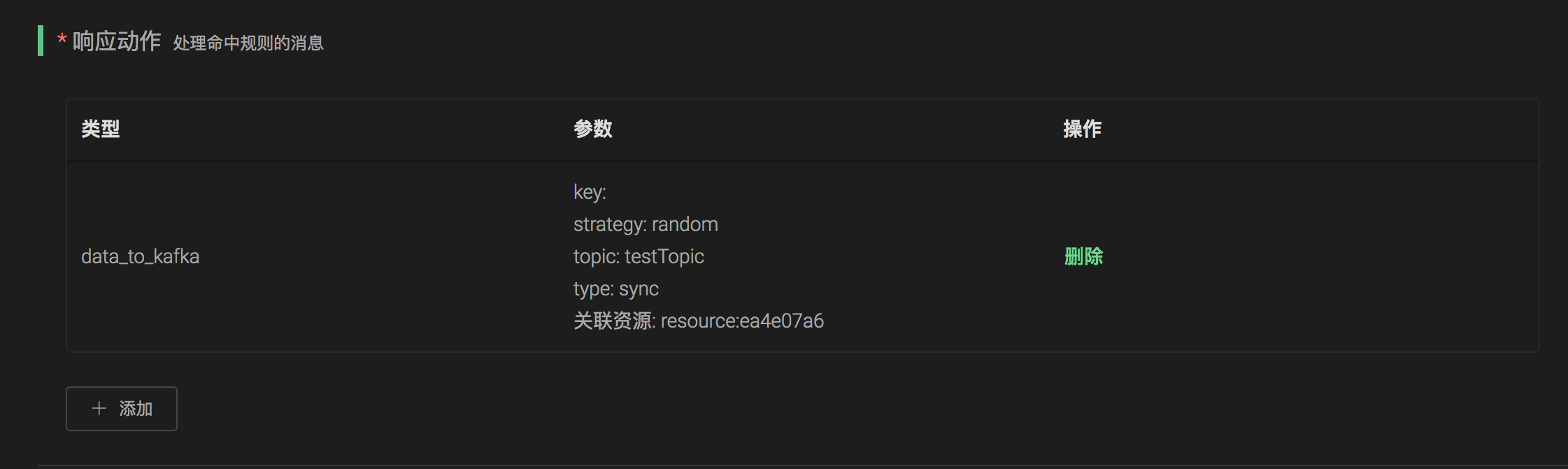 _images/kafka-rulesql-1@2x.png