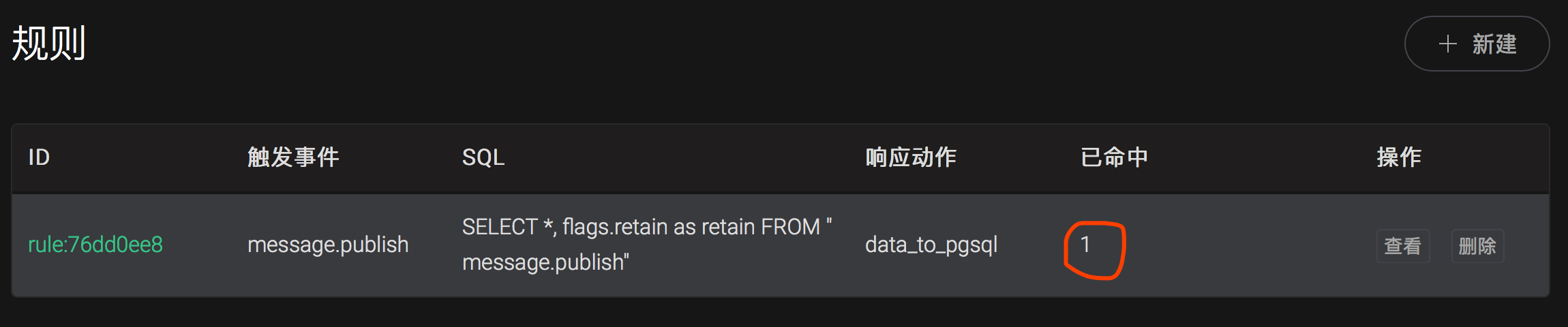 _images/pgsql-rulelist-1@2x.png