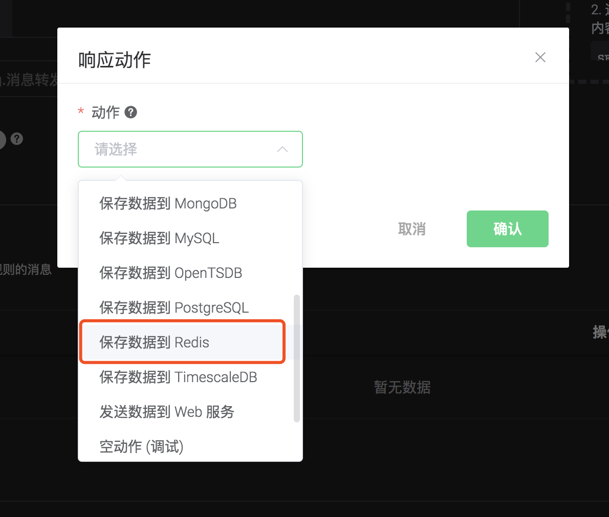 _images/redis-action-0@2x.png