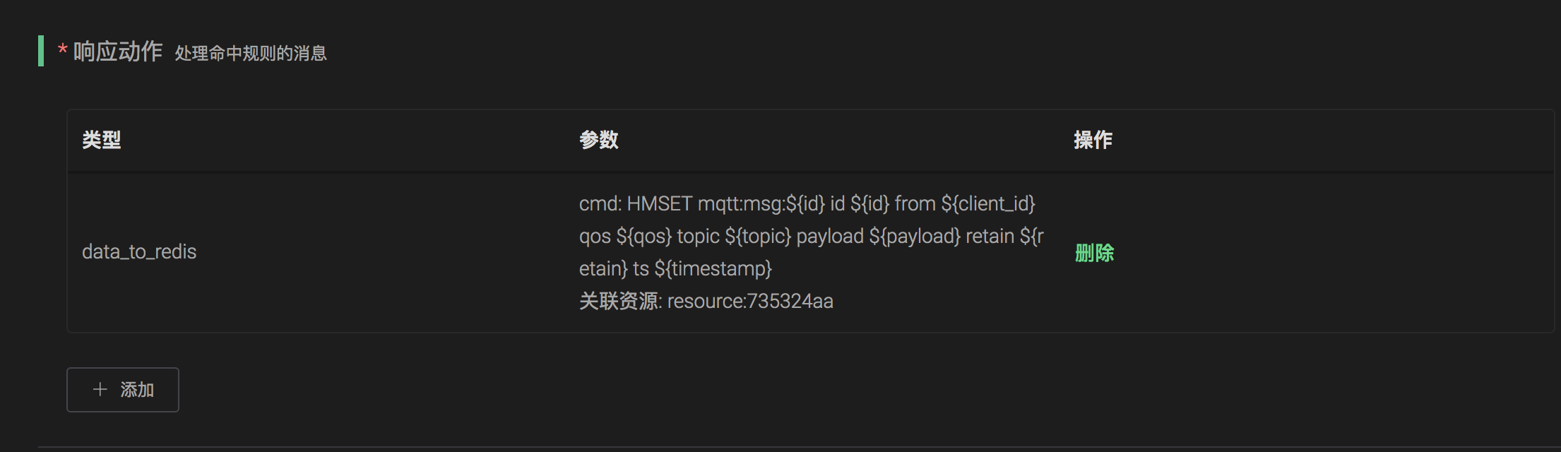 _images/redis-rulesql-1@2x.png