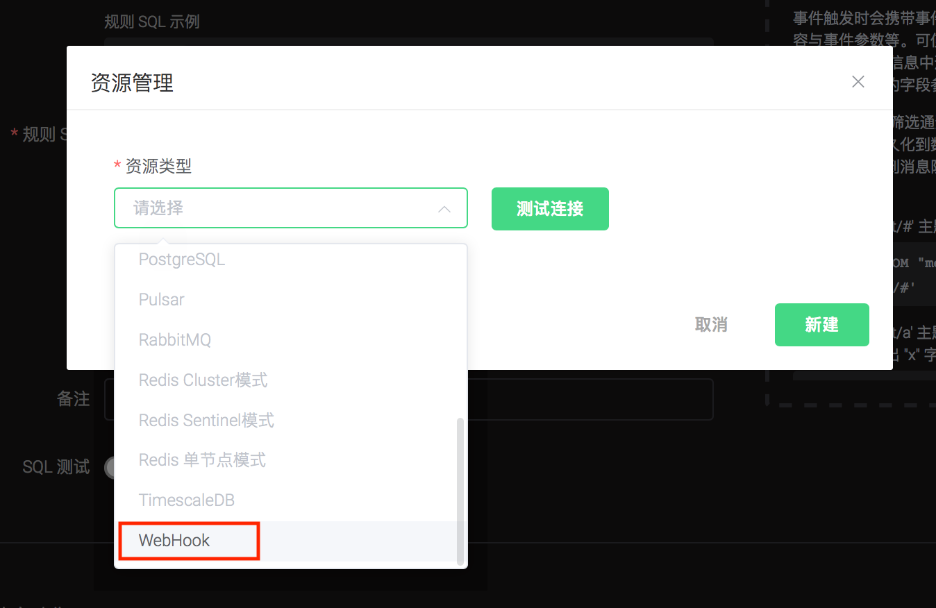 _images/webhook-resource-1.png